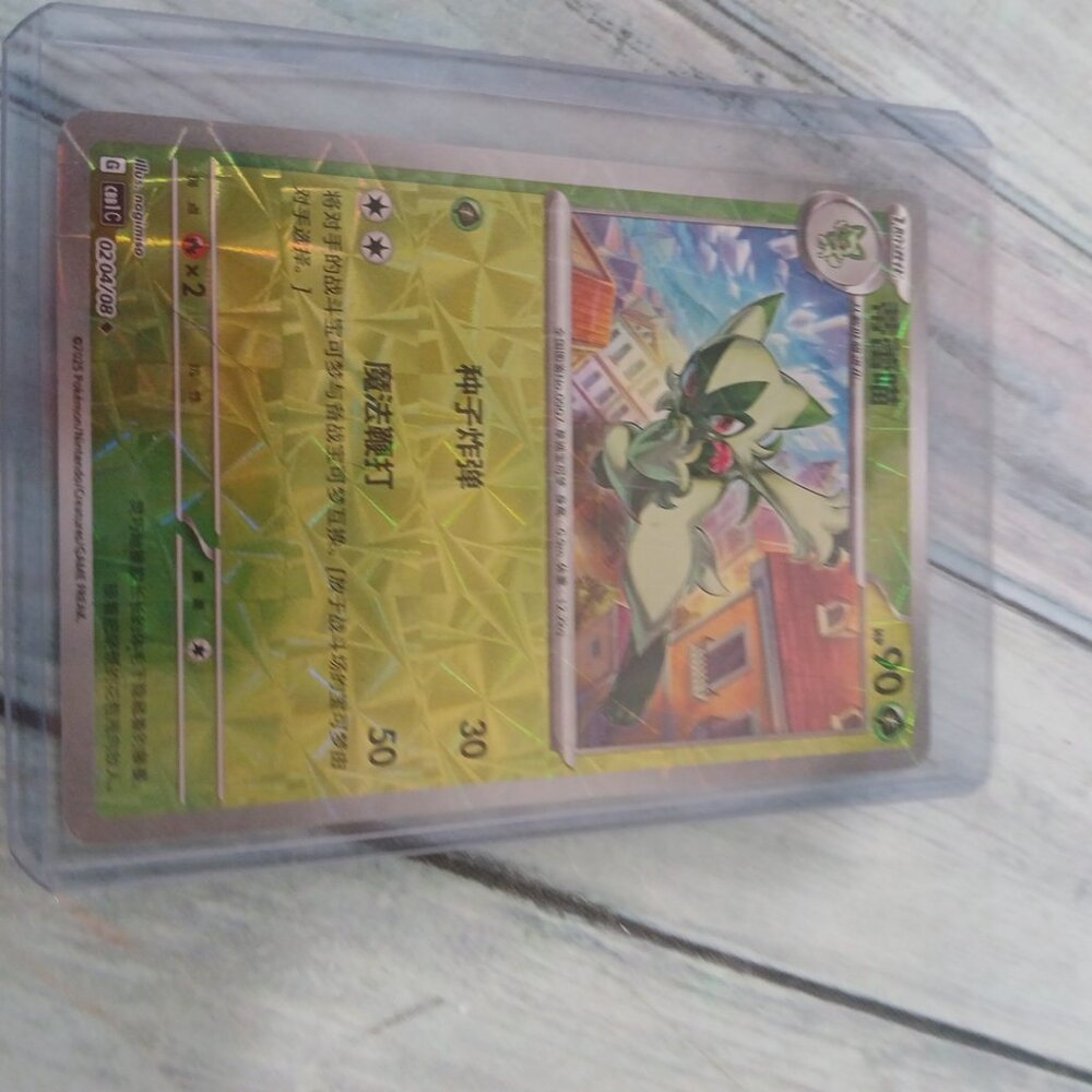 grass reverse holo - Picture 2 of 4